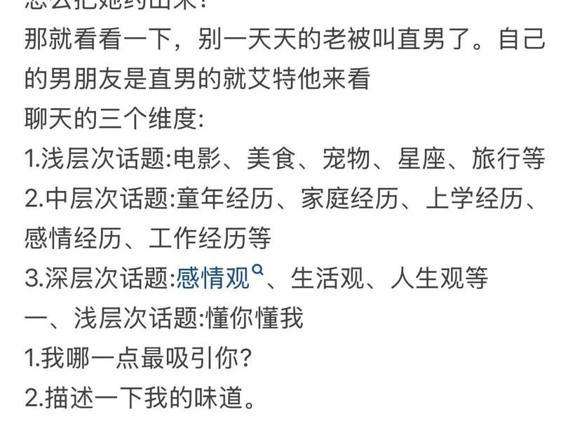 和女生聊人生聊理想、和女生聊人生聊理想怎么聊