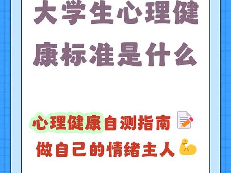 大学生人际关系心理健康教育 - 大学生人际关系心理健康教育的重要性 大学生人际关系心理健康教育 - 大学生人际关系心理健康教育的重要性