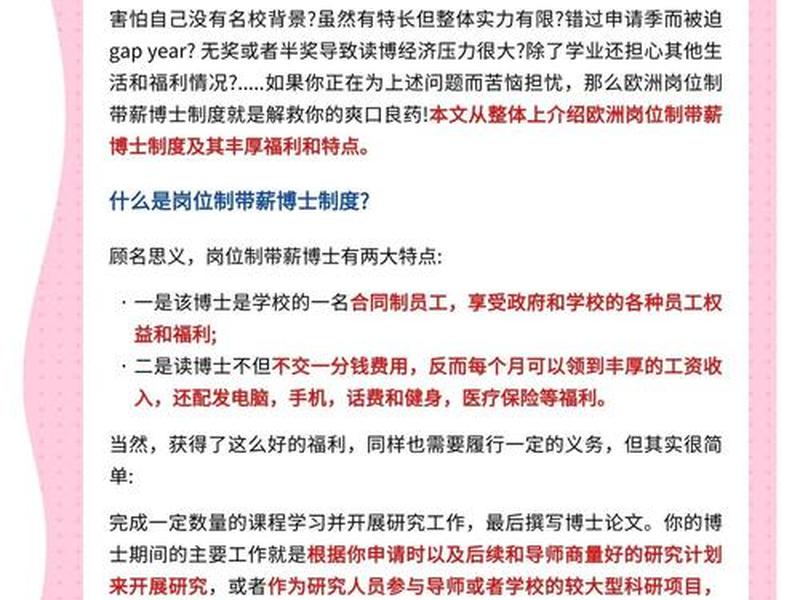 博士人际关系怎么样 - 博士人际关系怎么样知乎