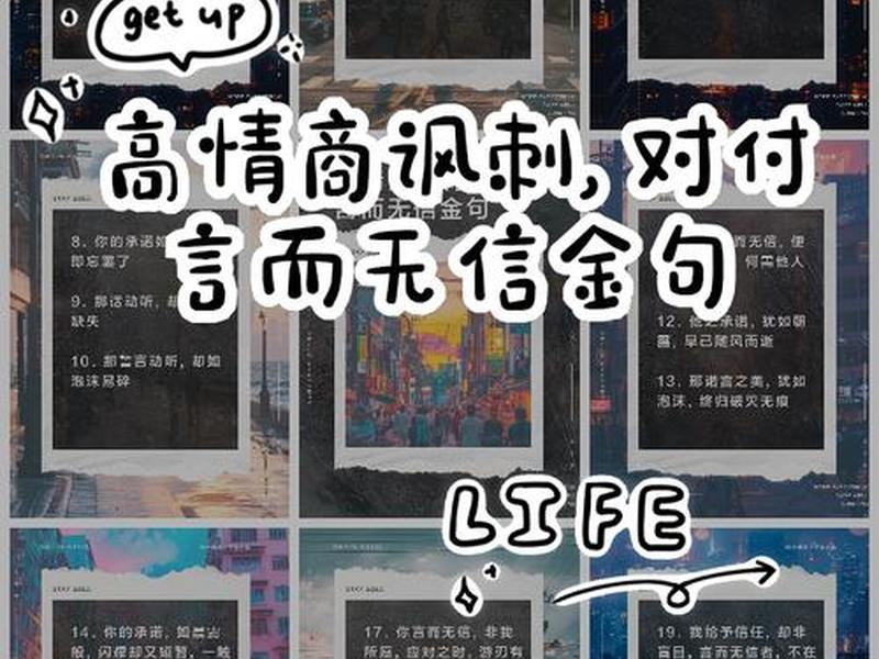 不会处理人际关系怎么形容 不会处理人际关系怎么形容成语 不会处理人际关系怎么形容 不会处理人际关系怎么形容成语