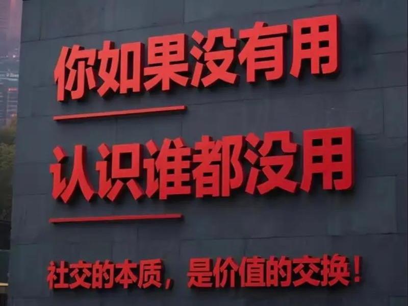 价值互换的时代有人赏识你 - 在这个价值交换的时代