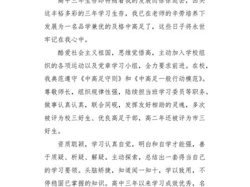 个人自我评价200字左右 - 个人自我评价200字左右怎么写 个人自我评价200字左右 - 个人自我评价200字左右怎么写