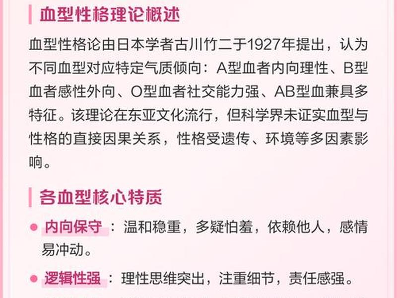 ab血型性格在人际关系中的表现、ab血型性格在人际关系中的表现是什么 ab血型性格在人际关系中的表现、ab血型性格在人际关系中的表现是什么