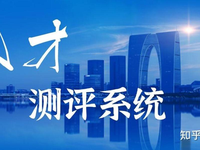 公司招聘心理测试、公司心理测试怎么看过不过
