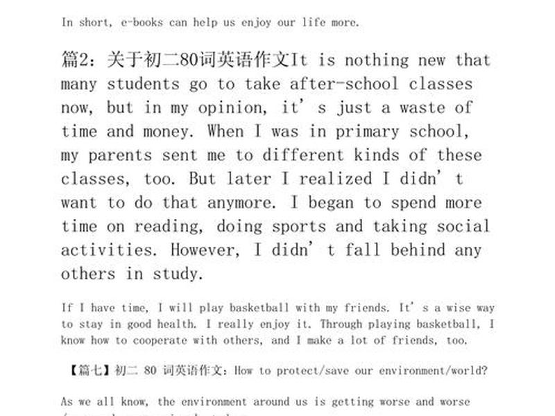 关于人际关系重要性的英语作文 - 关于人际关系重要性的英语作文80词