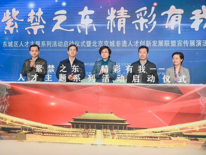 东城人才官网(东城人才官网首页) 东城人才官网(东城人才官网首页)