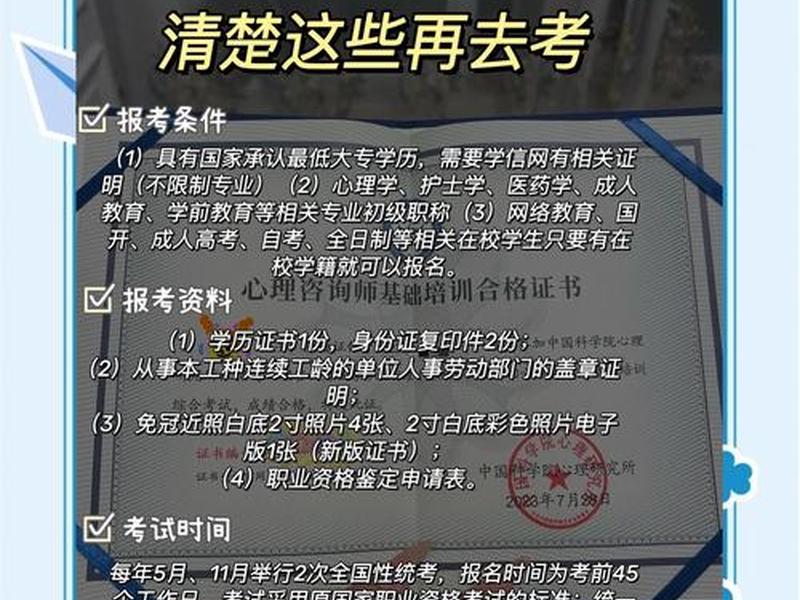 北京潜意识人际关系心理咨询,北京潜意识人际关系心理咨询师招聘 北京潜意识人际关系心理咨询,北京潜意识人际关系心理咨询师招聘