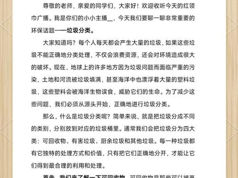 垃圾语言是什么意思 - 垃圾语言是什么意思怎么说