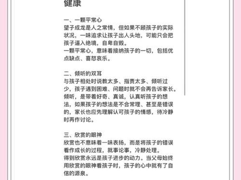 亲子教育人际关系实用建议 - 亲子教育人际关系实用建议怎么写 亲子教育人际关系实用建议 - 亲子教育人际关系实用建议怎么写