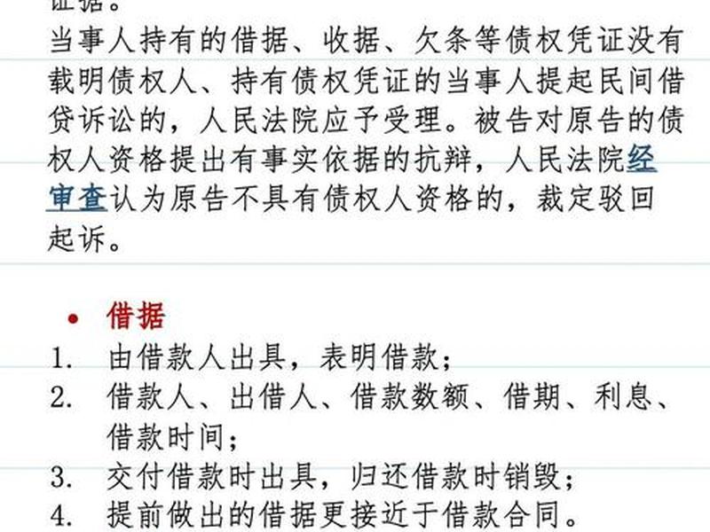 借钱人与债主的关系(借钱人与债主的关系怎么写) 借钱人与债主的关系(借钱人与债主的关系怎么写)