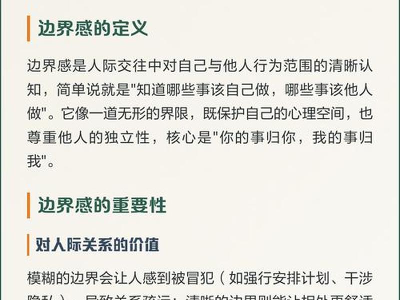 保护自己和他人的基础原则(保护自己和他人的基础原则有哪些) 保护自己和他人的基础原则(保护自己和他人的基础原则有哪些)