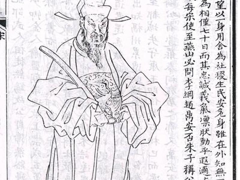 北宋李纲是何官职 - 李纲是南宋还是北宋的