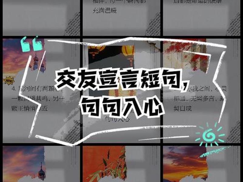 古人交友的名言警句;古人交友的名言警句大全 古人交友的名言警句;古人交友的名言警句大全