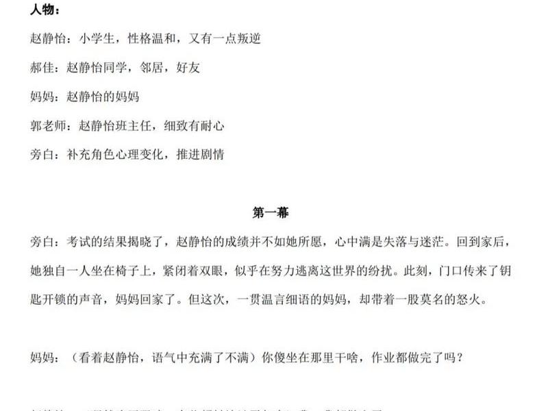 大学生人际关系情景剧 - 大学生人际关系情景剧剧本 大学生人际关系情景剧 - 大学生人际关系情景剧剧本