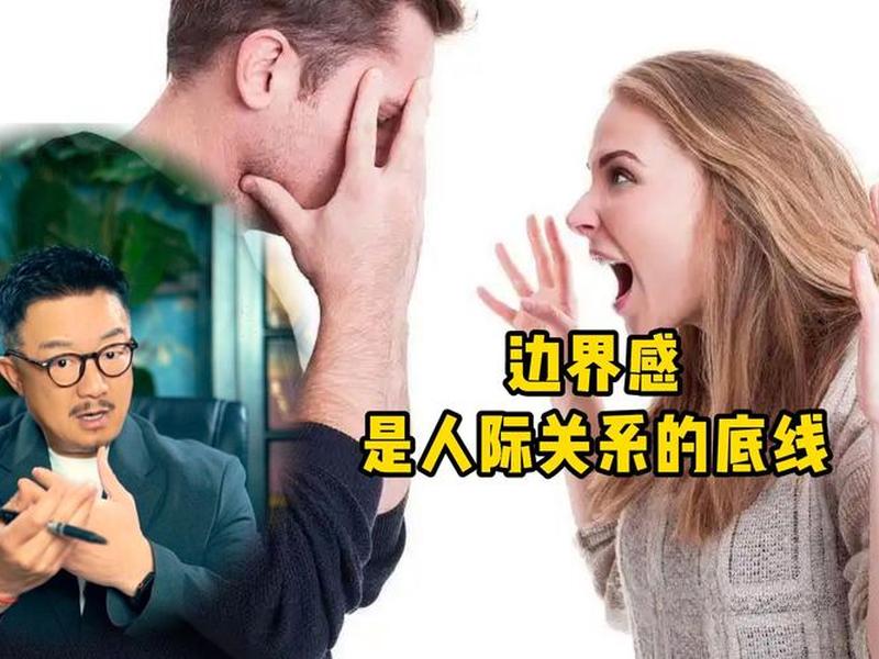 人际关系本质的边界,人际关系本质的边界是什么 人际关系本质的边界,人际关系本质的边界是什么