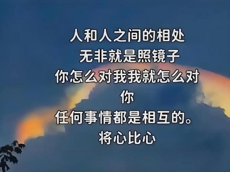 你对人与人之间关系的看法 - 谈谈你对人与人之间关系的看法 你对人与人之间关系的看法 - 谈谈你对人与人之间关系的看法