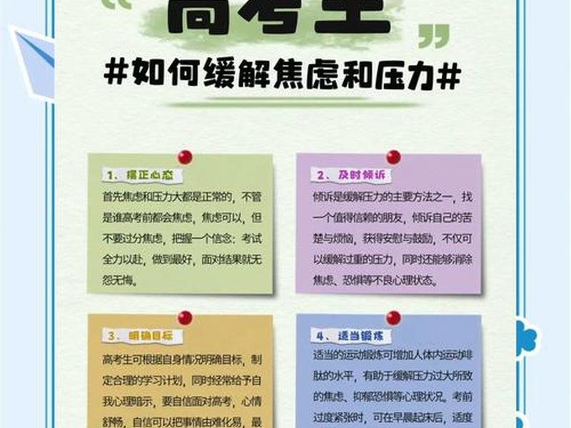 大学人际关系焦虑怎么缓解,大学人际关系怎么处理 大学人际关系焦虑怎么缓解,大学人际关系怎么处理