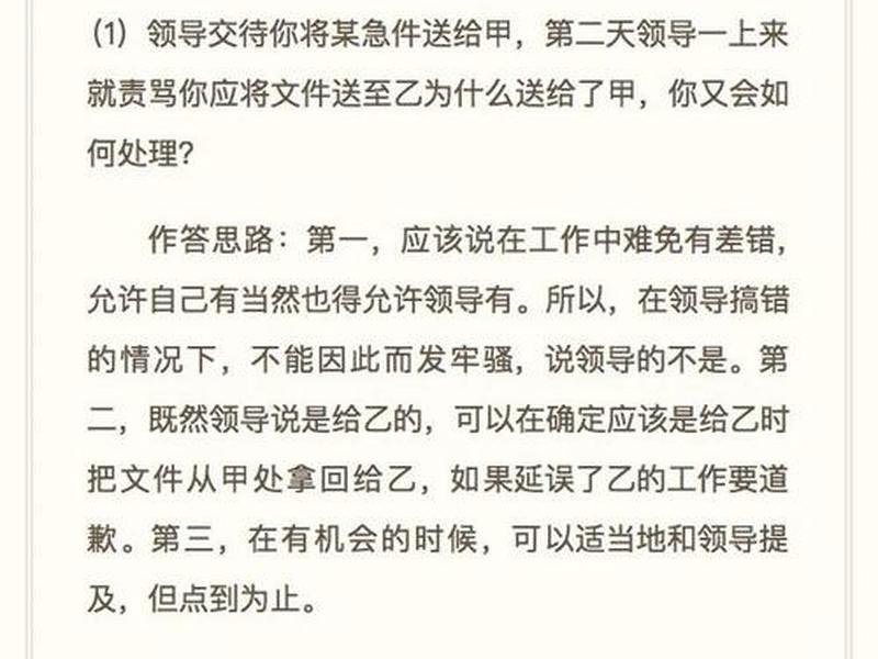人际关系100道真题(人际关系真题解析) 人际关系100道真题(人际关系真题解析)