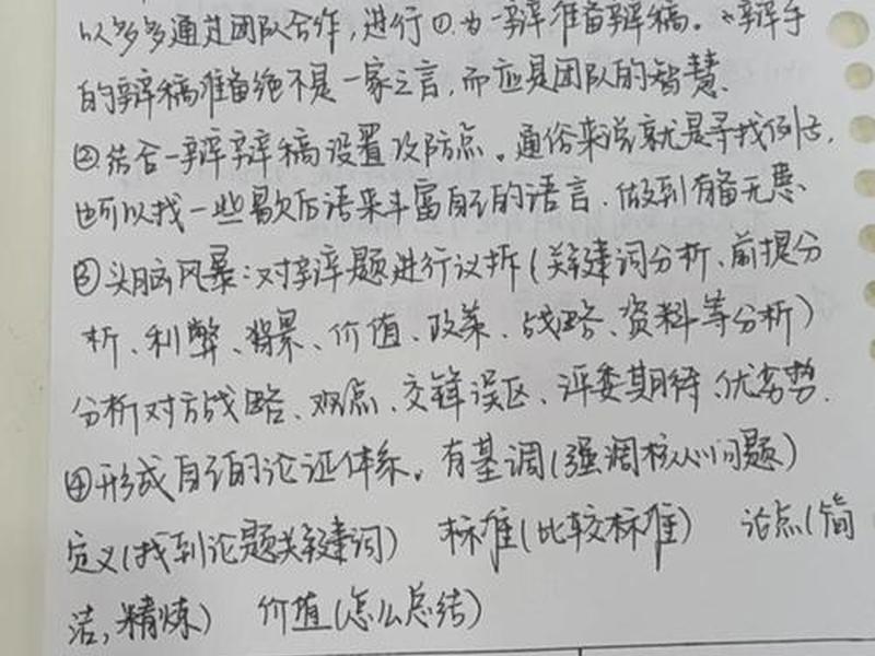 人际关系比真才实学更重要辩论赛四辩稿 - 人际关系比真才实学更重要辩论赛三辩问题