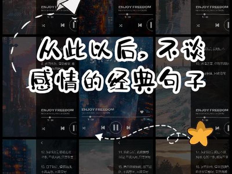 不想碰感情短句(不想碰感情短句子) 不想碰感情短句(不想碰感情短句子)
