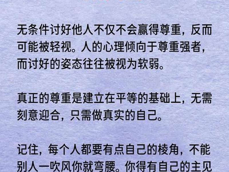 你人缘不好的原因，你人缘不好的原因是什么