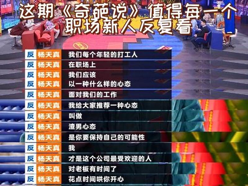 奇葩说关于人生的讨论 奇葩说关于人生的讨论内容 奇葩说关于人生的讨论 奇葩说关于人生的讨论内容