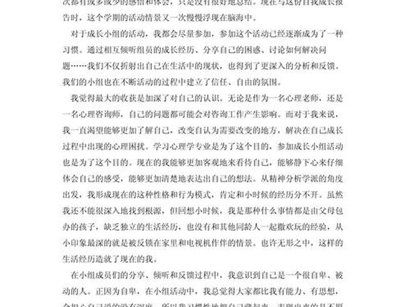 关于自我意识的心理论文,关于自我意识的心理论文范文 关于自我意识的心理论文,关于自我意识的心理论文范文