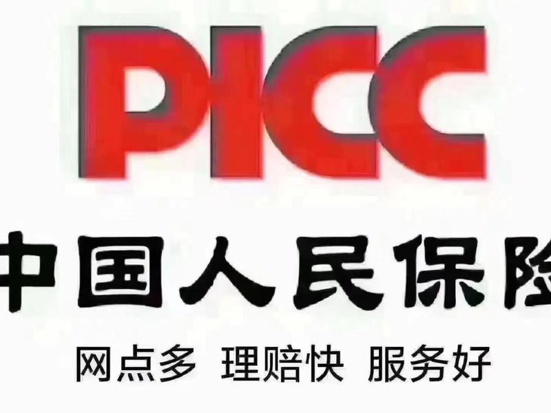 人保财险和人民保险哪一个靠谱、人保和人民财产保险是一个保险公司吗 人保财险和人民保险哪一个靠谱、人保和人民财产保险是一个保险公司吗
