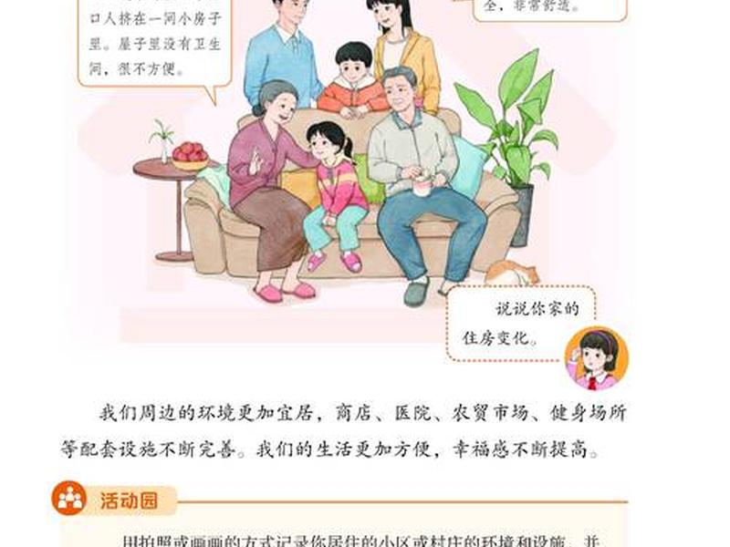 3年级孩子人际关系不好、3年级孩子人际关系不好的原因 3年级孩子人际关系不好、3年级孩子人际关系不好的原因