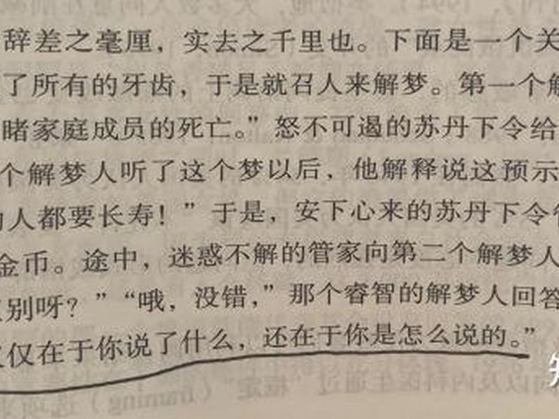 《人际关系心理学》读后感 - 《人际关系心理学》读后感作文 《人际关系心理学》读后感 - 《人际关系心理学》读后感作文