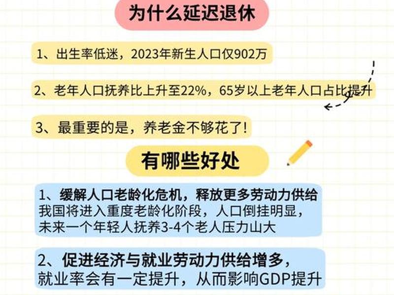 临近退休人际关系;临近退休人际关系怎么办 临近退休人际关系;临近退休人际关系怎么办