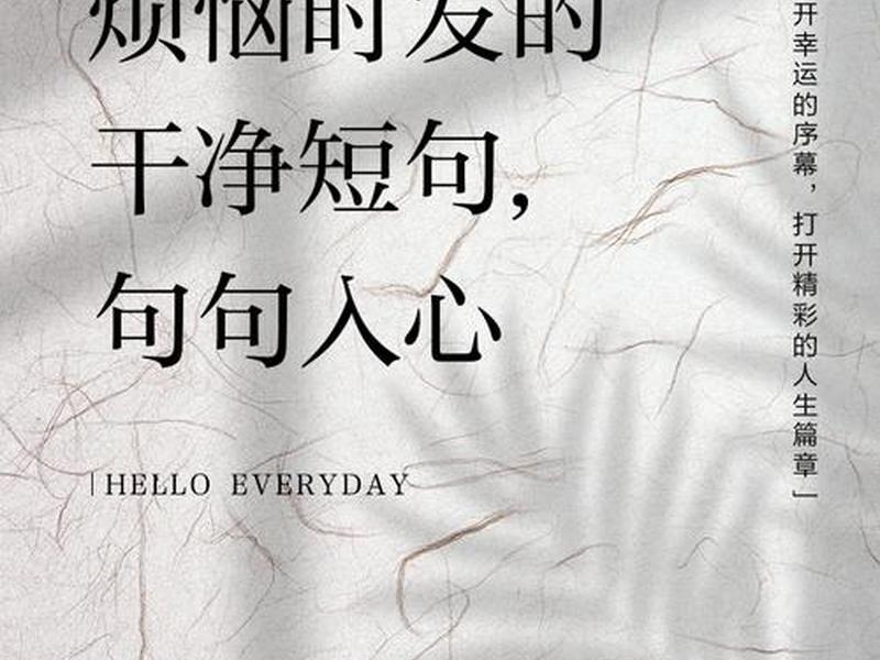 关于烦恼的哲理句子 - 关于烦恼的哲理句子有哪些 关于烦恼的哲理句子 - 关于烦恼的哲理句子有哪些