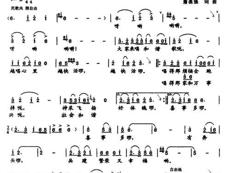 和谐歌歌曲、和谐歌曲视频 和谐歌歌曲、和谐歌曲视频