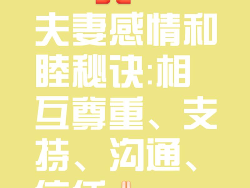 夫妻之间的感情有三种表现、夫妻之间的感情有三种表现是什么 夫妻之间的感情有三种表现、夫妻之间的感情有三种表现是什么