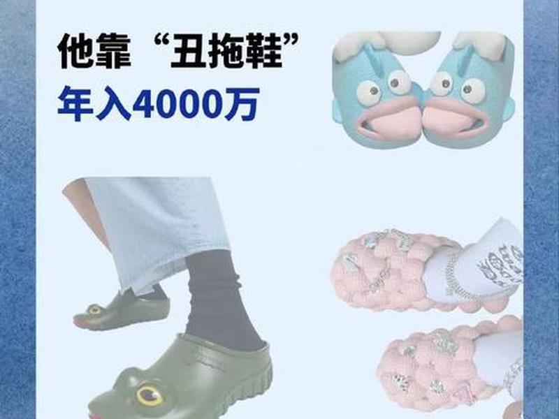 大学生用ai把家乡拖鞋卖到海外 几个大学生利用ai卖拖鞋