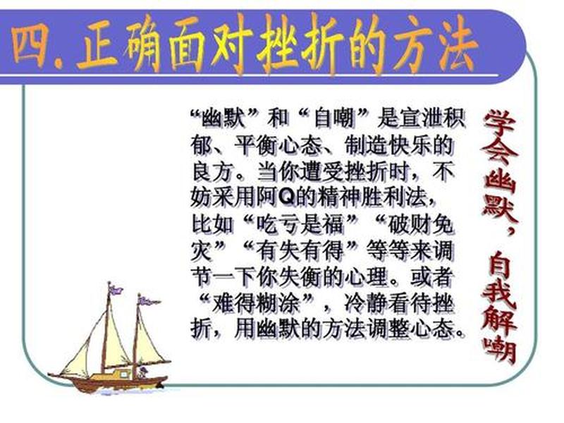 关于挫折的心理学理论 - 关于挫折的心理学理论是什么 关于挫折的心理学理论 - 关于挫折的心理学理论是什么