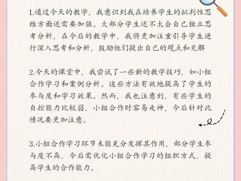 人际关系案例教学,人际关系案例教学反思 人际关系案例教学,人际关系案例教学反思