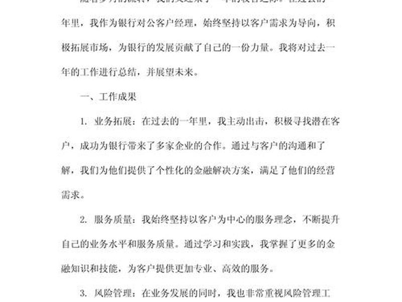 关于人际关系的总结、关于人际关系的总结怎么写 关于人际关系的总结、关于人际关系的总结怎么写