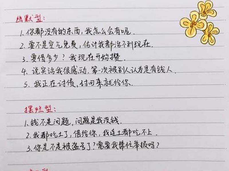 借钱的案例 - 关于借钱不还的案例 借钱的案例 - 关于借钱不还的案例