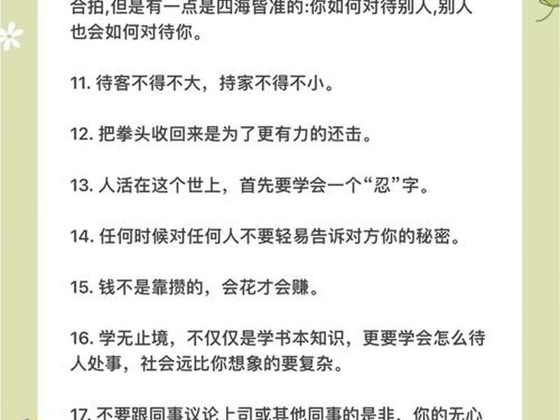 从朋友圈看人际关系(从朋友圈看人际关系的句子) 从朋友圈看人际关系(从朋友圈看人际关系的句子)