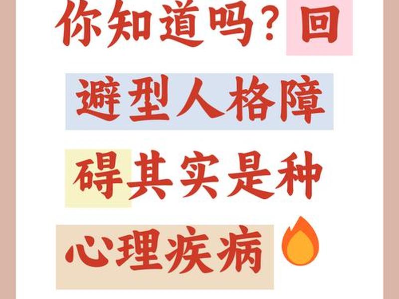 不会处理人际关系是一种病吗;不会处理人际关系是一种病吗为什么 不会处理人际关系是一种病吗;不会处理人际关系是一种病吗为什么