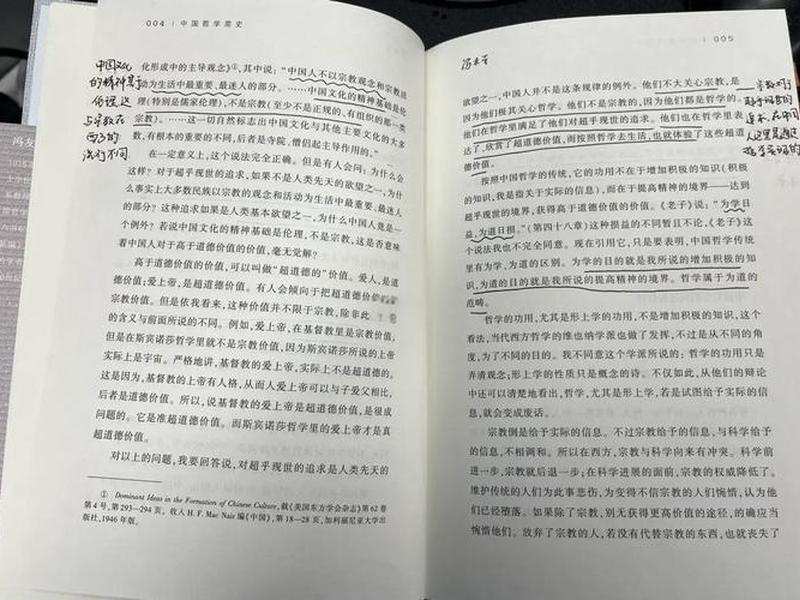冯友兰人生术;冯友兰人生哲学 冯友兰人生术;冯友兰人生哲学