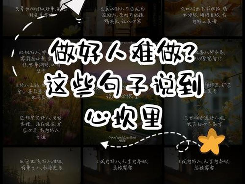 处理好人际关系要记住三句话;处理好人际关系要记住三句话吗 处理好人际关系要记住三句话;处理好人际关系要记住三句话吗