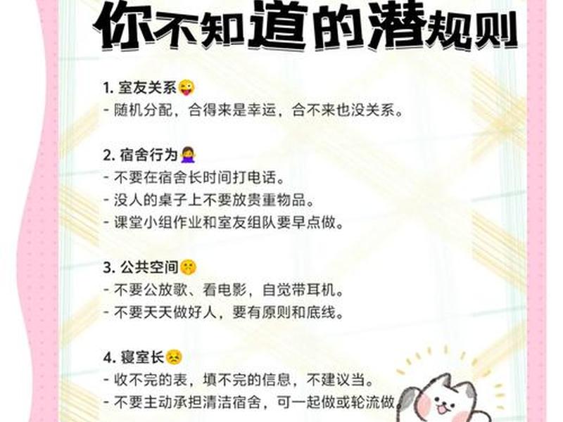 关于寝室人际关系的文案(关于寝室人际关系的文案短句) 关于寝室人际关系的文案(关于寝室人际关系的文案短句)