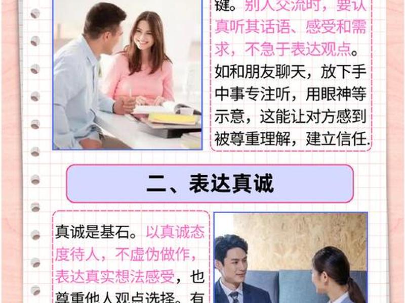 处好人际关系要对别人很大方吗;处理好人际关系很重要,有位专家说 处好人际关系要对别人很大方吗;处理好人际关系很重要,有位专家说