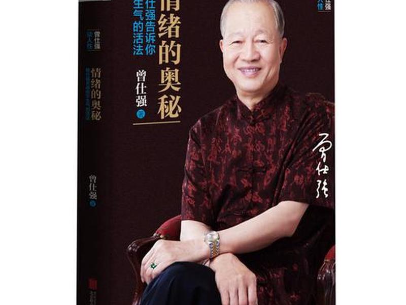 人际的奥秘曾仕强在线阅读,人际的奥秘曾仕强在线阅读下载 人际的奥秘曾仕强在线阅读,人际的奥秘曾仕强在线阅读下载