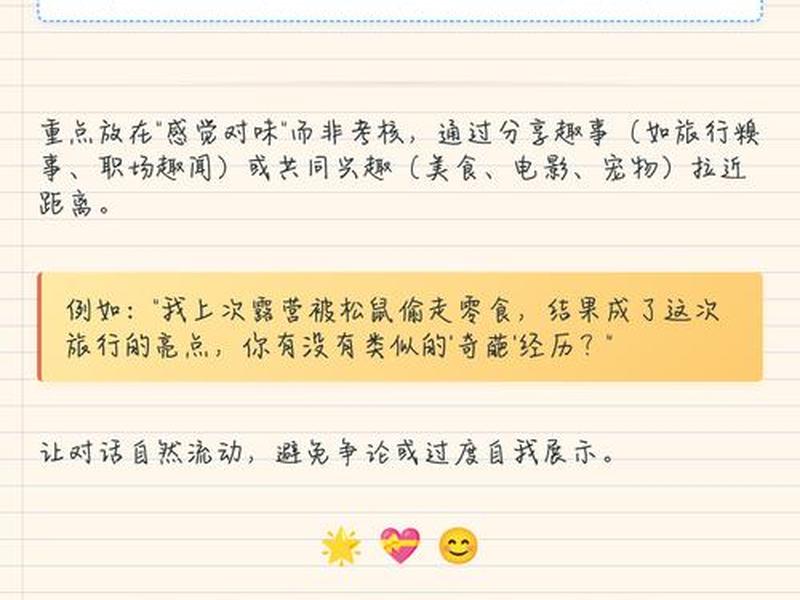 刚见面怎么快速拉近关系(刚见面怎么快速拉近关系呢) 刚见面怎么快速拉近关系(刚见面怎么快速拉近关系呢)