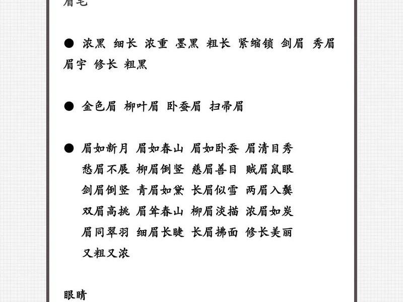 关于处理人际关系的好词好句;关于处理人际关系的好词好句摘抄 关于处理人际关系的好词好句;关于处理人际关系的好词好句摘抄