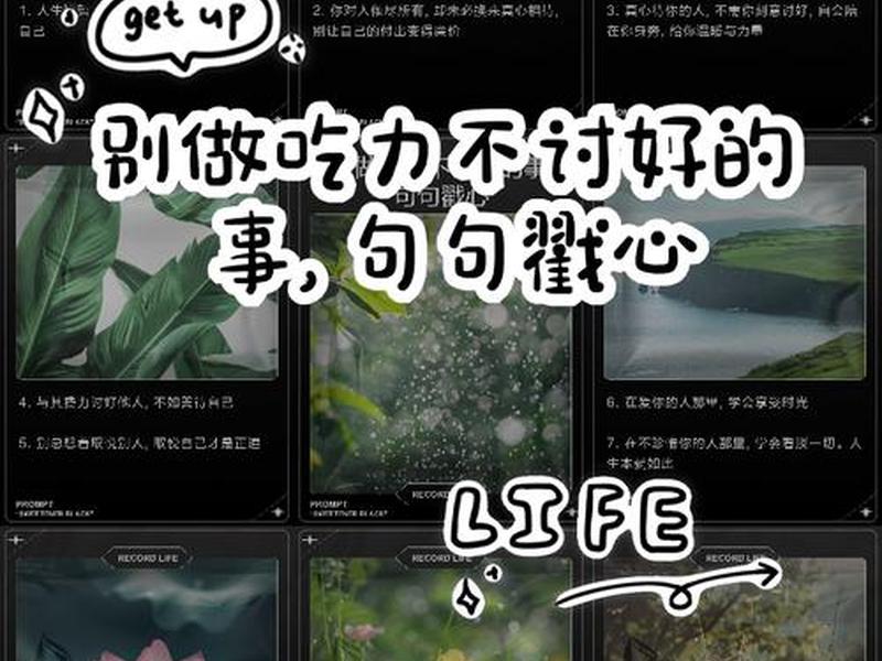 低声下气去讨好别人,低声下气去讨好别人的句子 低声下气去讨好别人,低声下气去讨好别人的句子