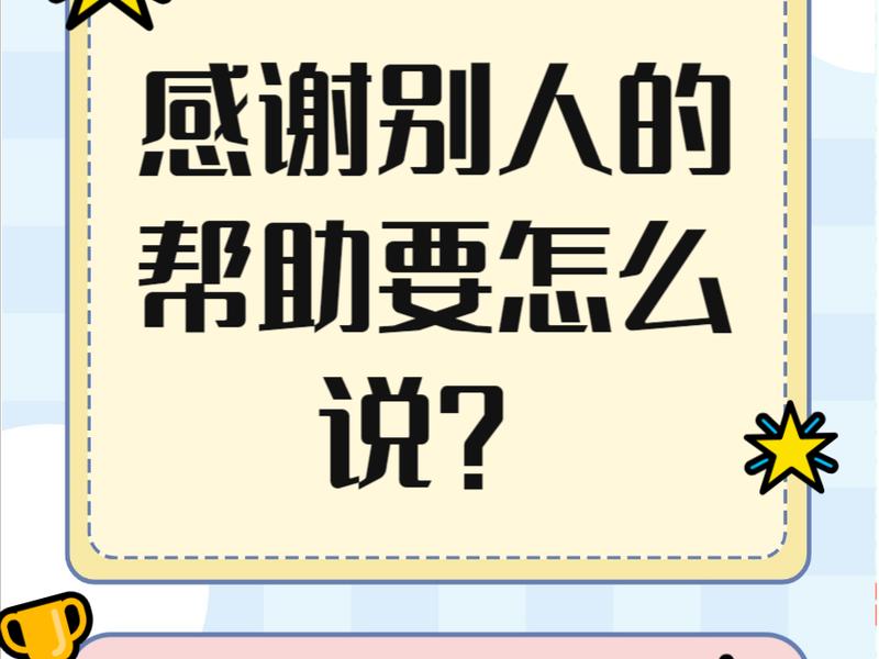 人际关系帮助,人际关系对我的帮助 人际关系帮助,人际关系对我的帮助